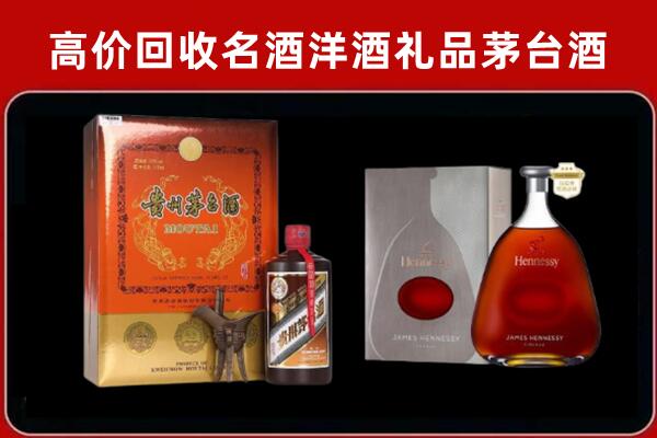 辽阳回收轩尼诗