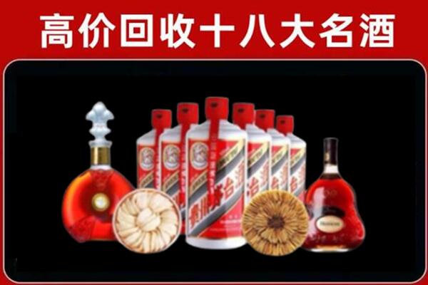 辽阳回收烟酒店