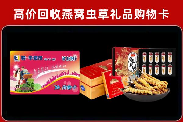 辽阳回收礼品卡